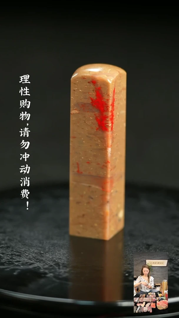昌化鸡血石509290000000