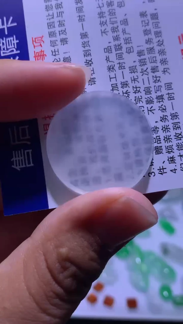 未镶嵌定制翡翠毛货