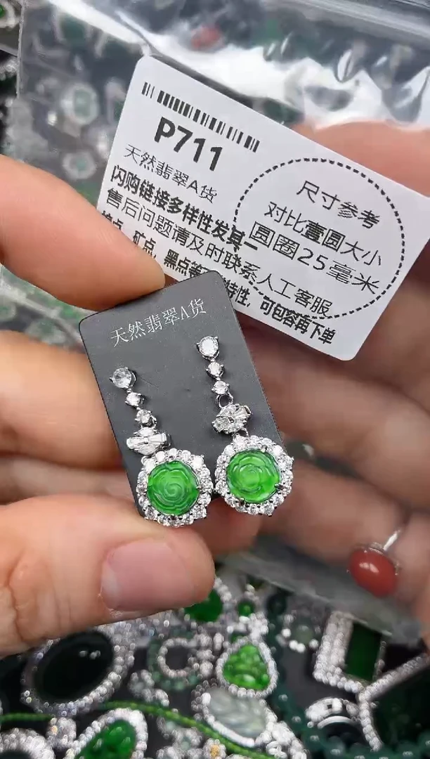颈饰未镶嵌翡翠P711耳钉