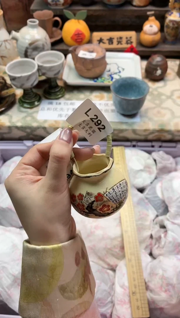 瓷器好***版   L292