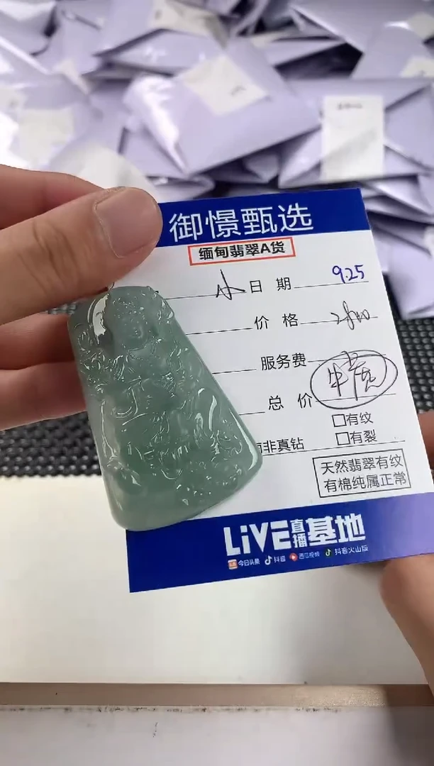 颈饰未镶嵌翡翠小*43