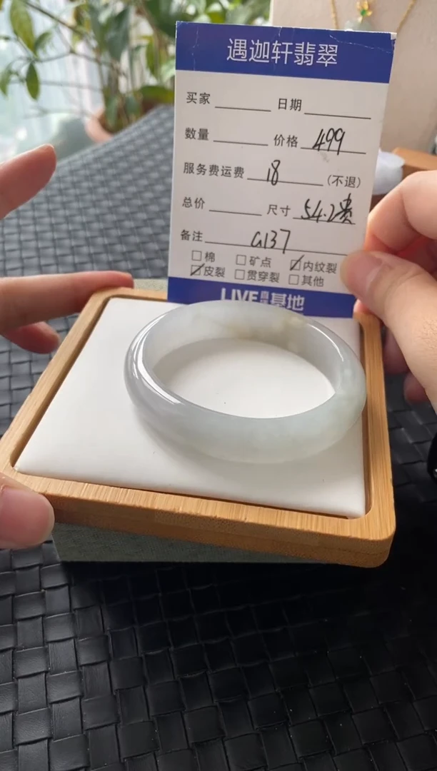 未镶嵌手镯翡翠G137圈口54.2 贵