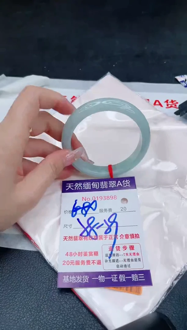 未镶嵌手镯翡翠680.00
