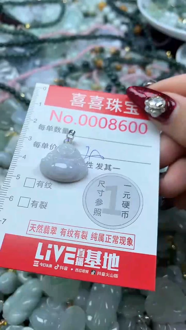 吊坠(不含链)未镶嵌翡翠8600