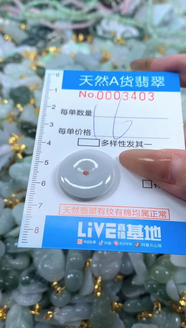 颈饰未镶嵌翡翠净货挂件-3403