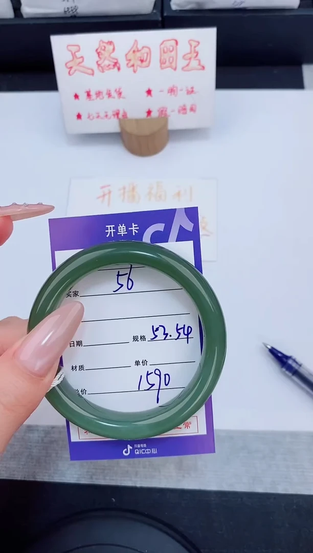 未镶嵌手镯和田玉56友缘微色差T4