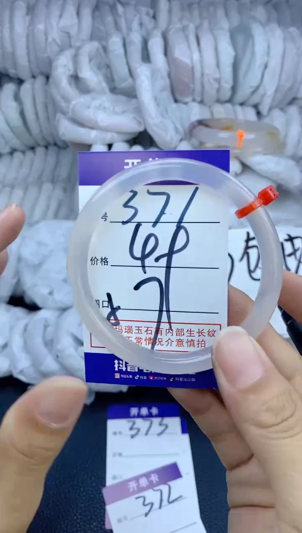 手镯玛瑙/玉髓未镶嵌371