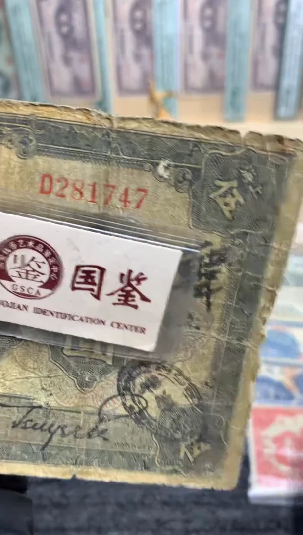 【闪购商品】纸281747   面值5元