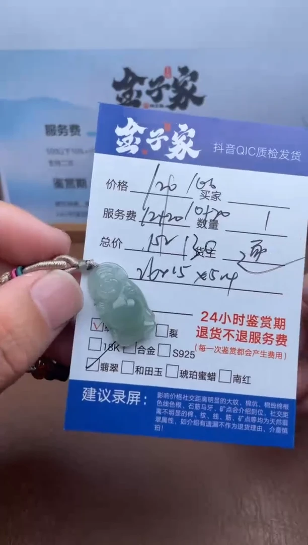颈饰未镶嵌翡翠559992909