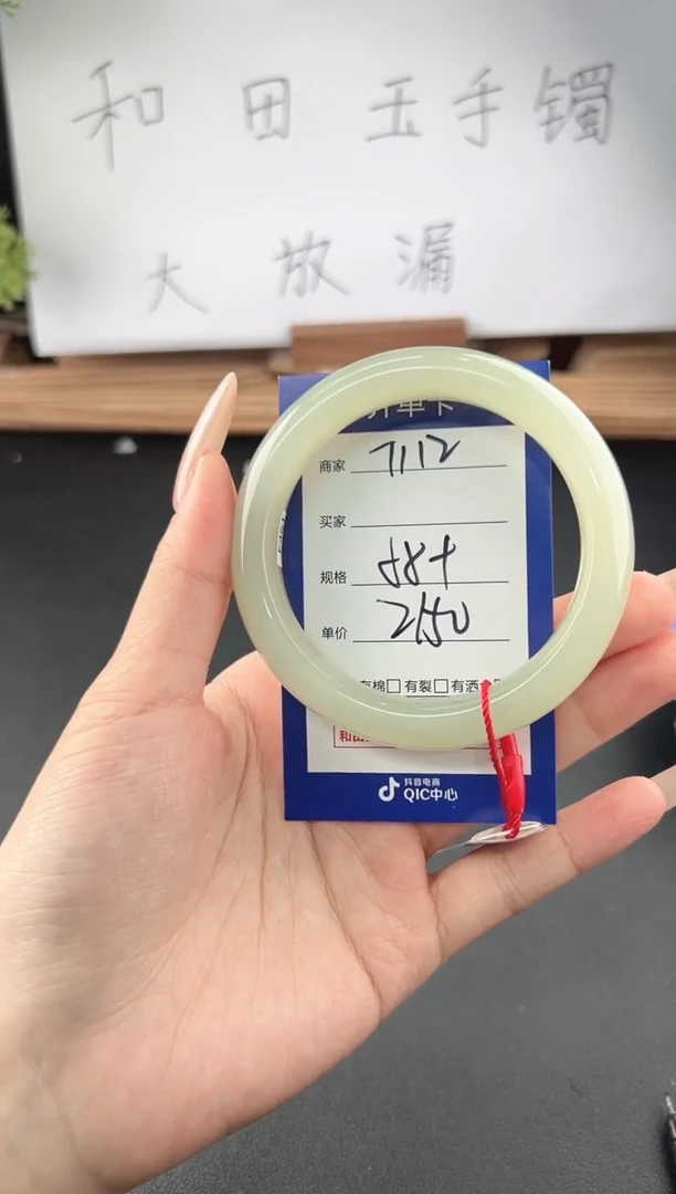 【闪购商品】和田玉手镯未镶嵌微色差T112