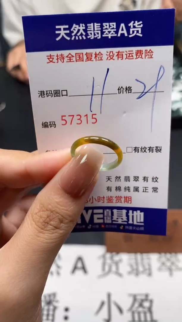 未镶嵌戒指翡翠天然A货翡翠7315