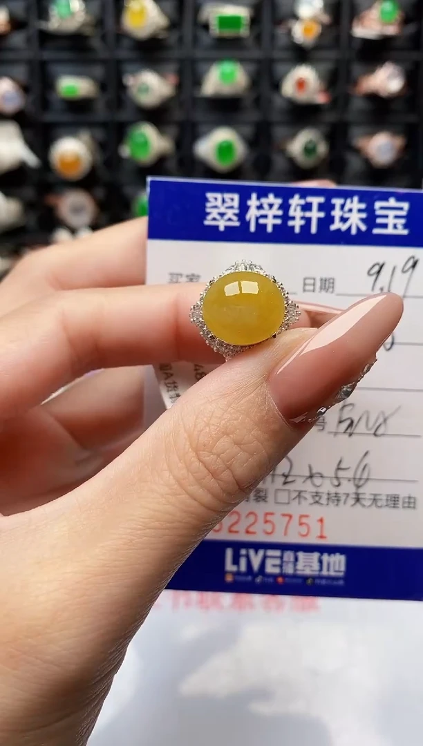 未镶嵌戒指翡翠5751