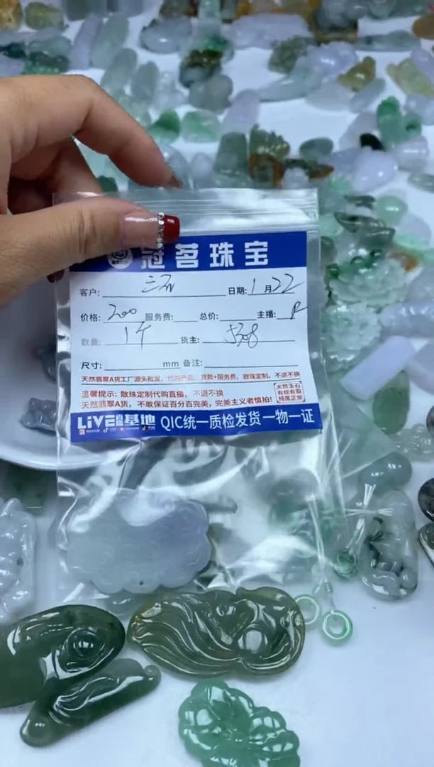【闪购商品】翡翠手饰未镶嵌翡翠 小件 如意吊坠