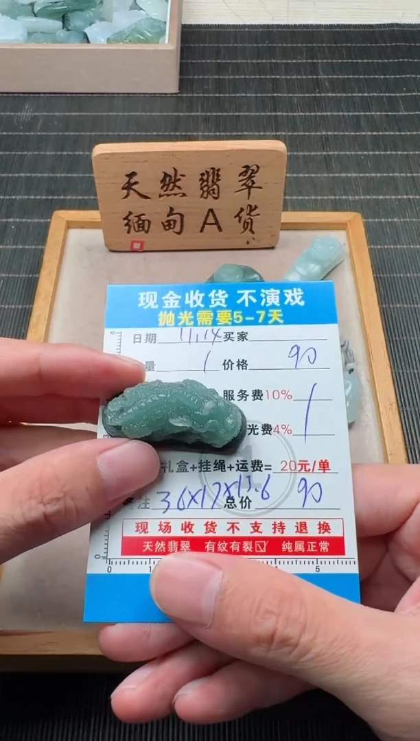 未镶嵌定制翡翠风*雪0752229081
