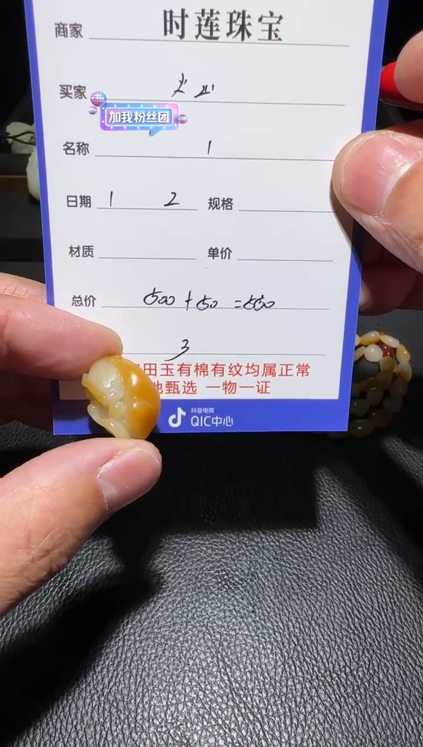 未镶嵌和田玉挂件火**鮍挂件