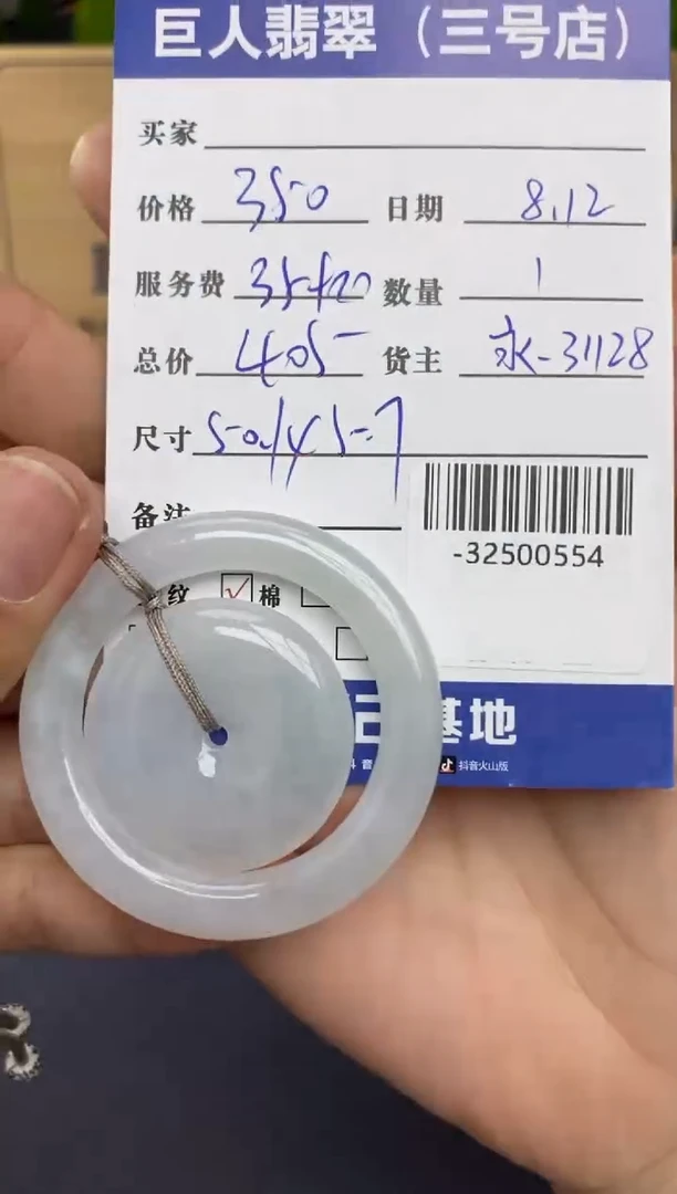 颈饰未镶嵌翡翠多人-32500554