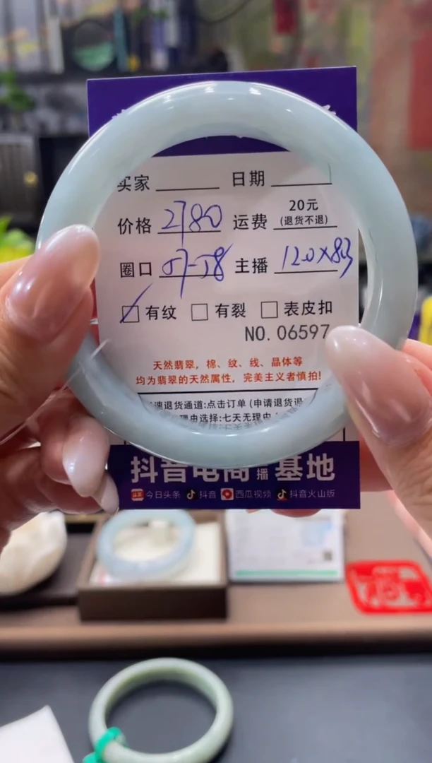 未镶嵌手镯翡翠6597****