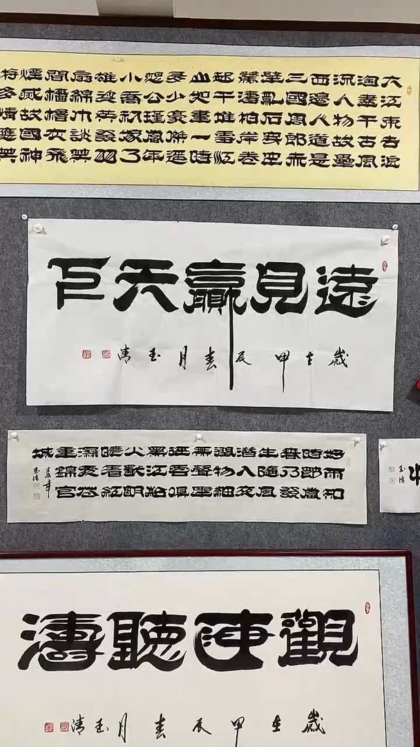 《远见赢天下》郭玉清老师原迹书法隶书作品原稿挂画装饰无裱装