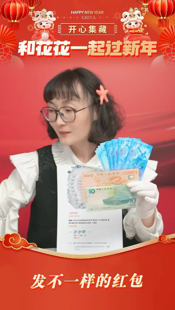 【闪购商品】塑料冬奥钞五队冬奥钞五队