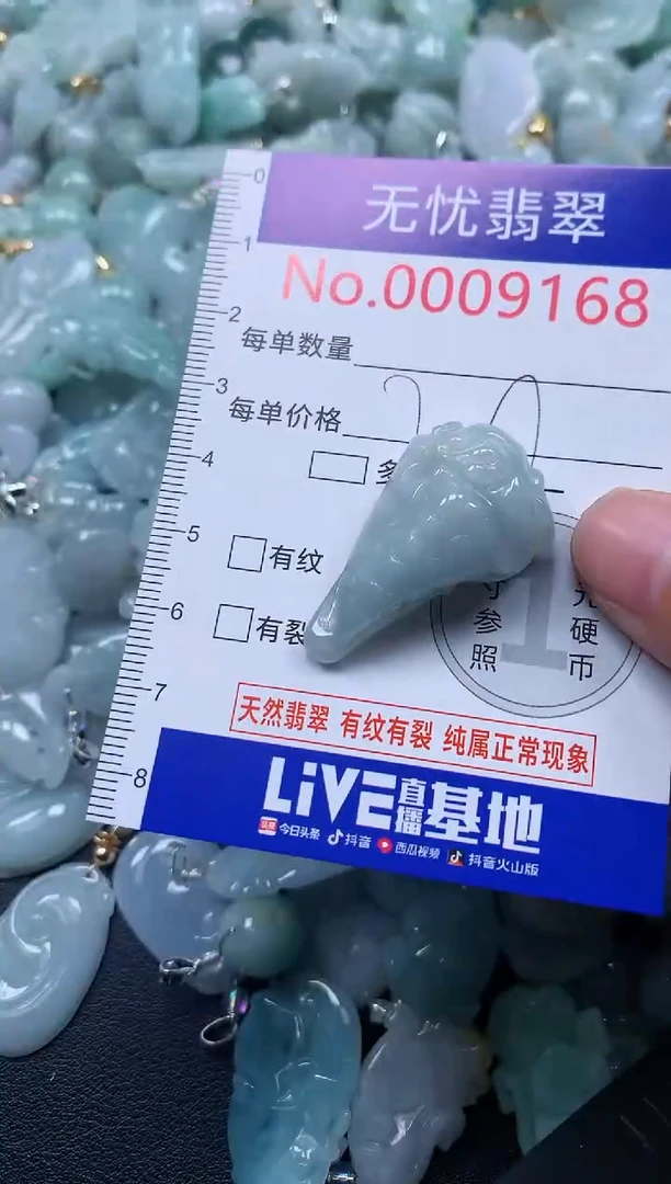 颈饰未镶嵌翡翠9168