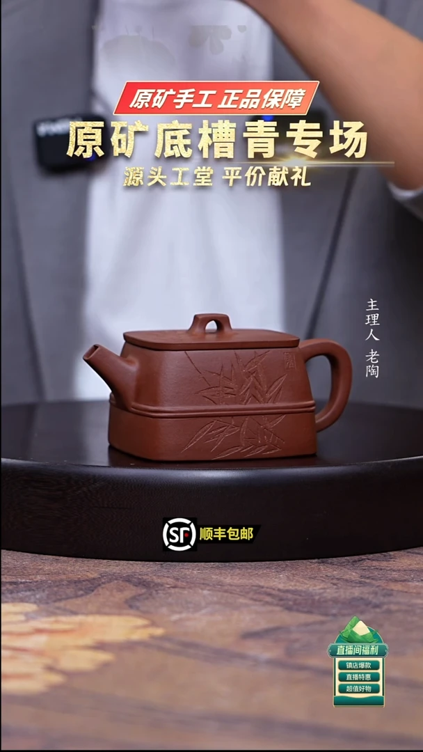 茶壶紫砂底槽清四方双线刻绘汉瓦300cc