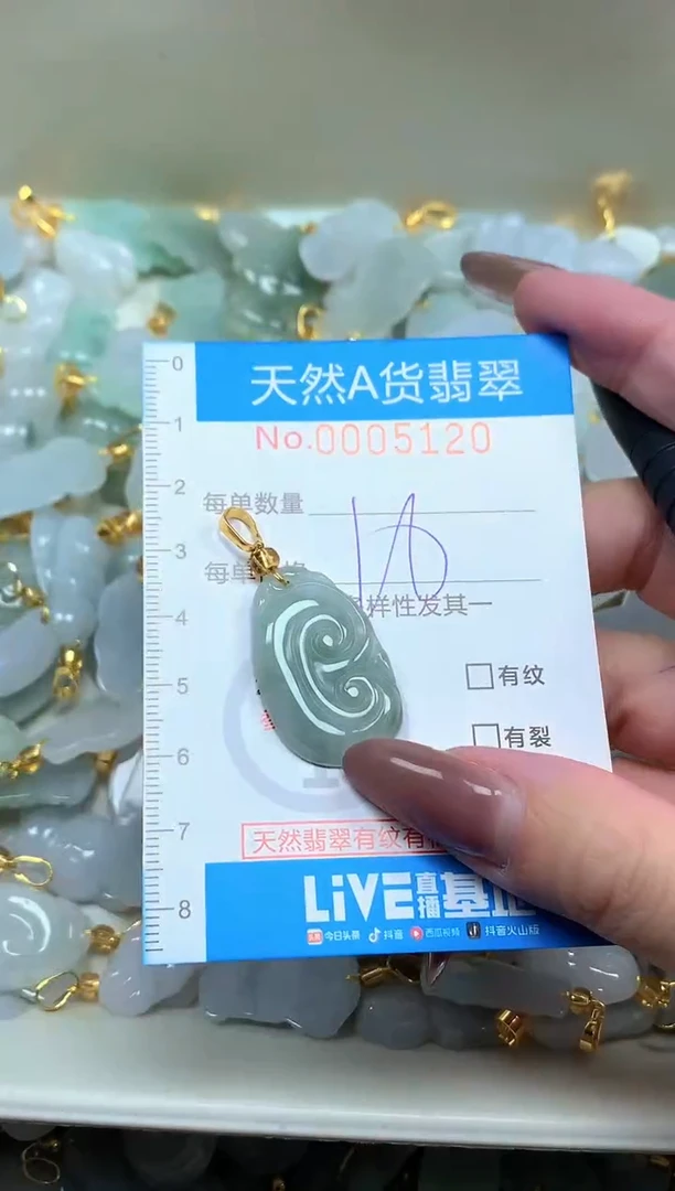 颈饰未镶嵌翡翠净货挂件-5120