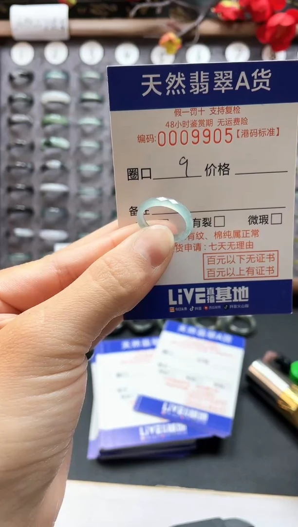 【闪购商品】翡翠戒指未镶嵌天然翡翠A货9905