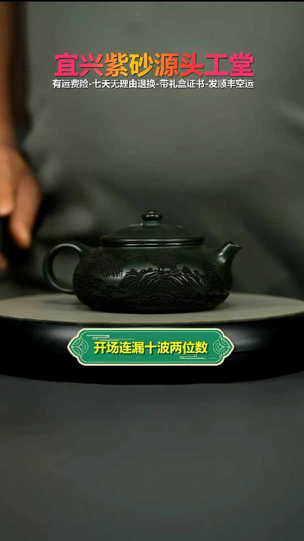茶壶紫砂李小琴翡翠绿泥仙山楼阁寒江330CC
