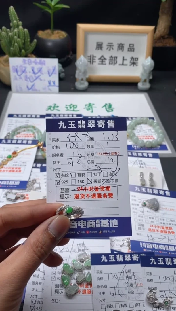 【闪购商品】翡翠戒指银S925镶嵌买断