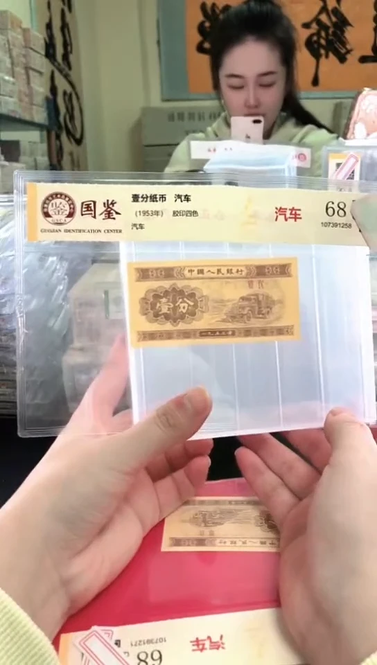 1953壹分单张 国鉴评级-5-D-SQ-狮子-