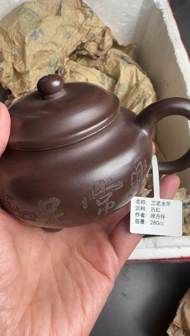 【闪购商品】紫砂茶壶宜兴原矿紫砂壶