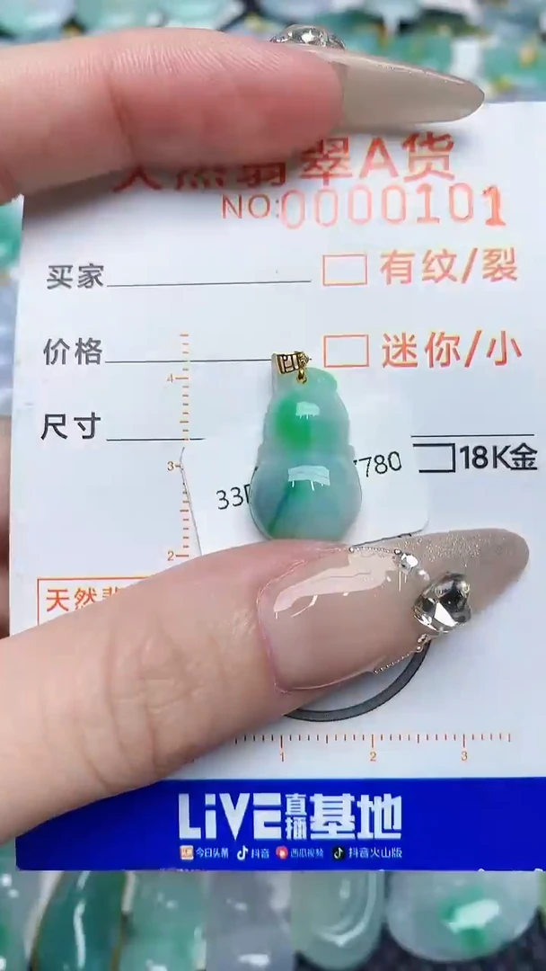 【闪购商品】翡翠颈饰18K金镶嵌86786786786