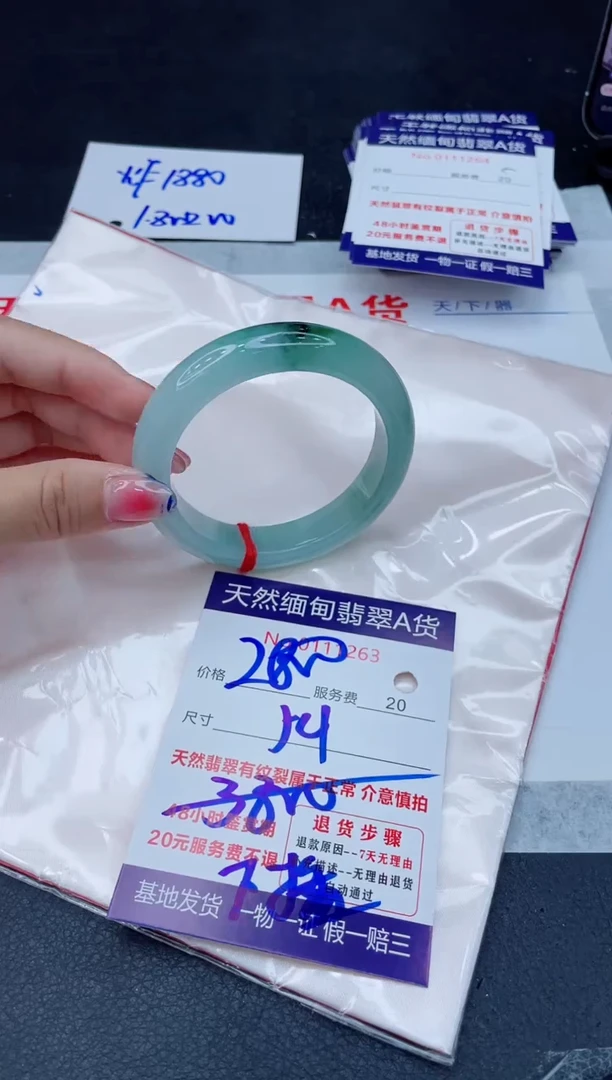 翡翠手镯未镶嵌2800.0000