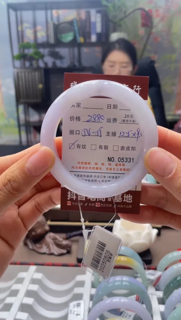 未镶嵌手镯翡翠5331****