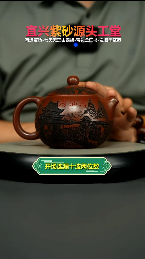 茶壶紫砂陈云龙血砂清仙居西施520CC