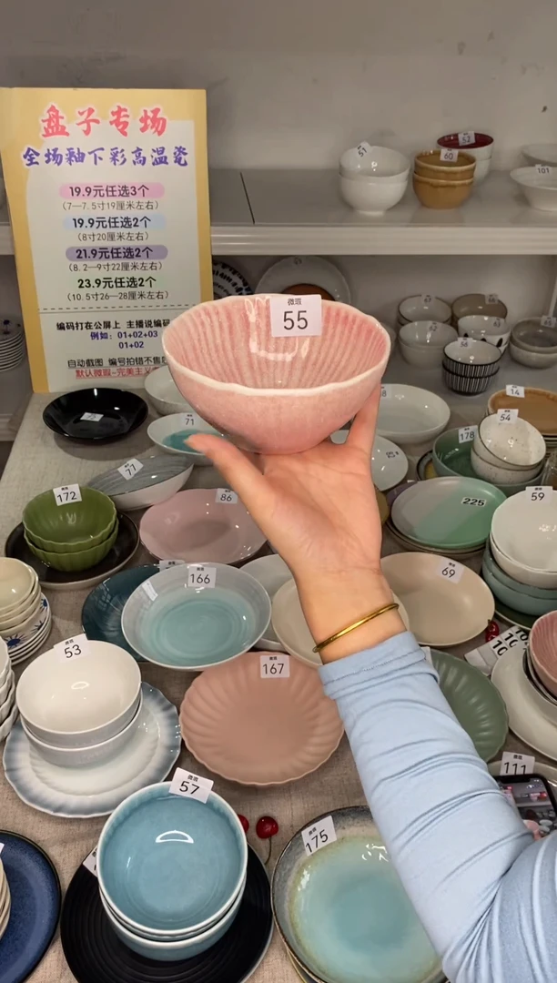 瓷55编码*2只微瑕