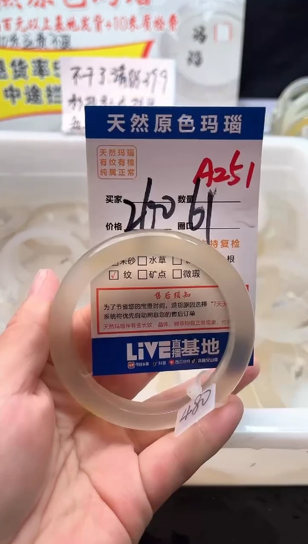 手镯玛瑙/玉髓未镶嵌A251