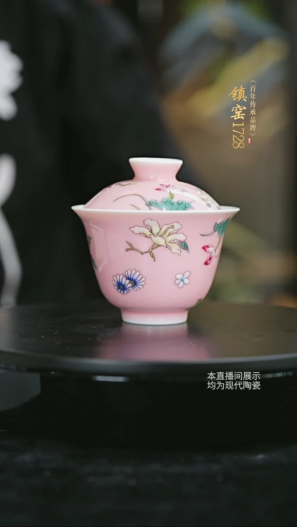镇窑-粉彩花卉盖碗