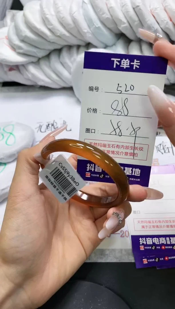 未镶嵌手镯玛瑙/玉髓520