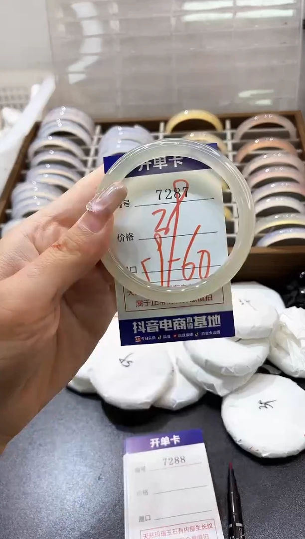 手镯玛瑙/玉髓未镶嵌7287