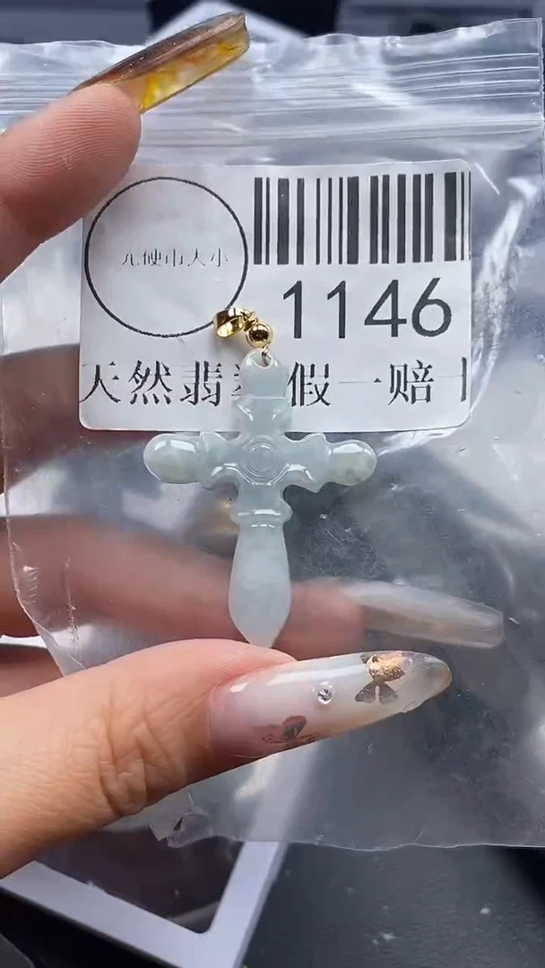 吊坠(不含链)未镶嵌翡翠1146