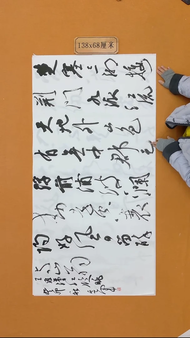 书法何定军  甘肃 草书委员会  十三届届展  138*68cm