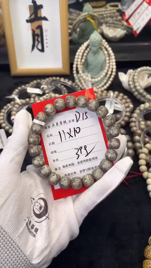 【闪购商品】星月菩提手串D15海南星月菩提单圈手串11X10
