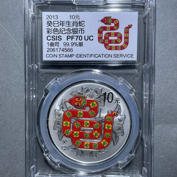 5053-彩银蛇1盎司-206174566