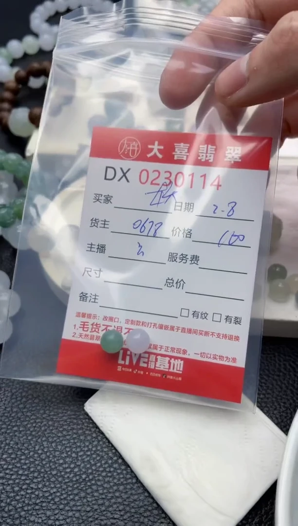 【闪购商品】定制翡翠未镶嵌珠子