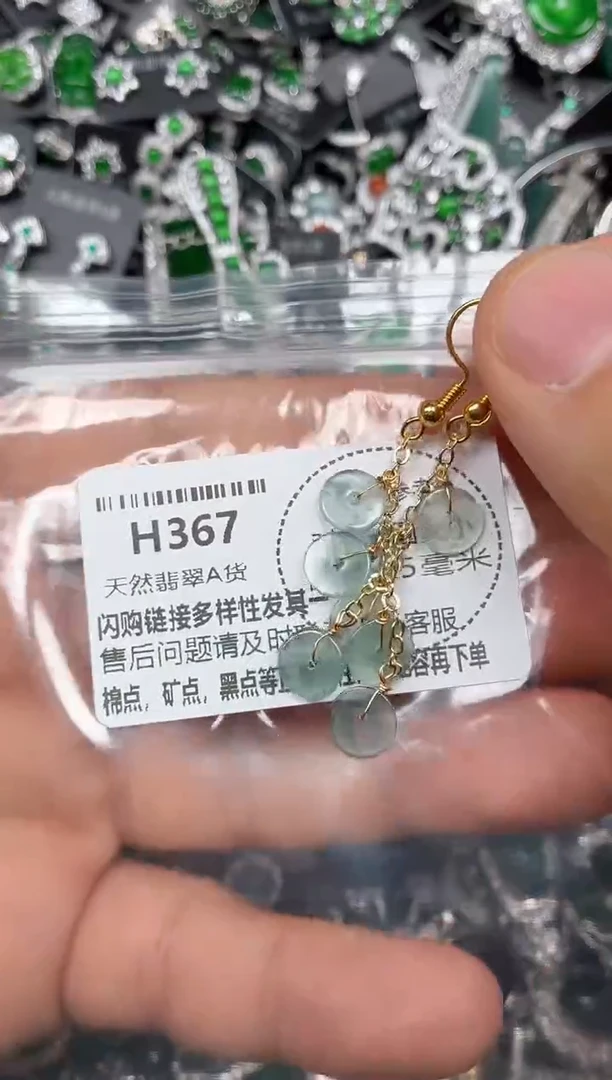 颈饰未镶嵌翡翠H367耳钩