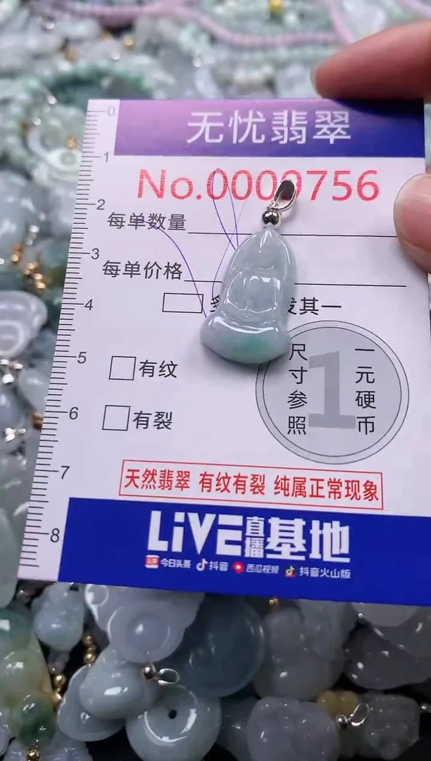 吊坠(不含链)未镶嵌翡翠9756