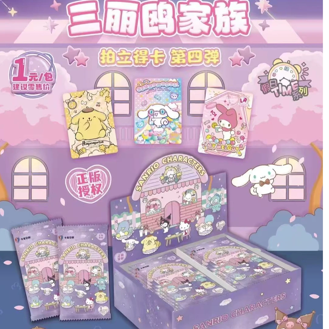 卡宝文创 【乐乐找朋友】 三丽鸥第四弹 1元包 收藏卡牌 【默认代拆】