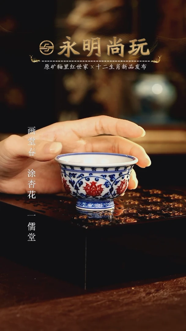 永明尚玩............