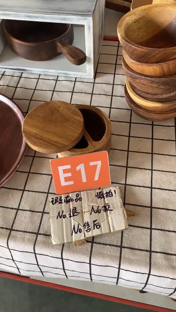 木闪购2025/9/23 E17瑕疵品